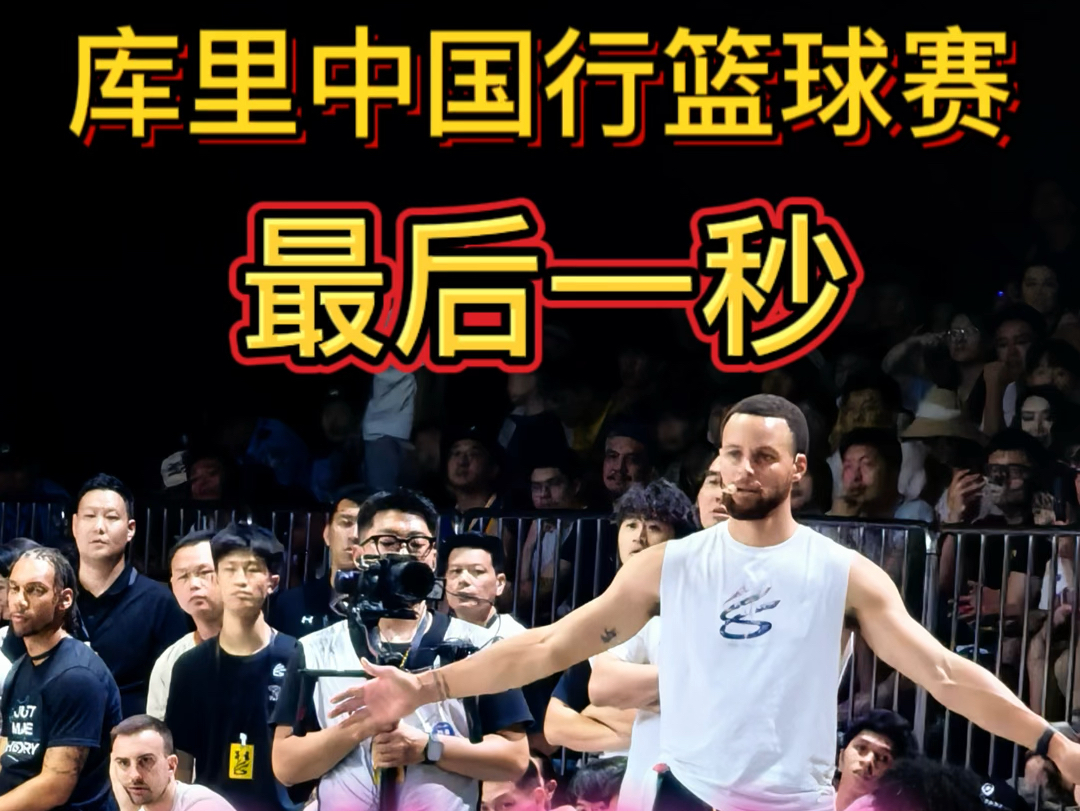 开云官网-关于库里重返赛场，重返赛场首场状态出色，美国队观众沸腾！全场沸腾不已的信息