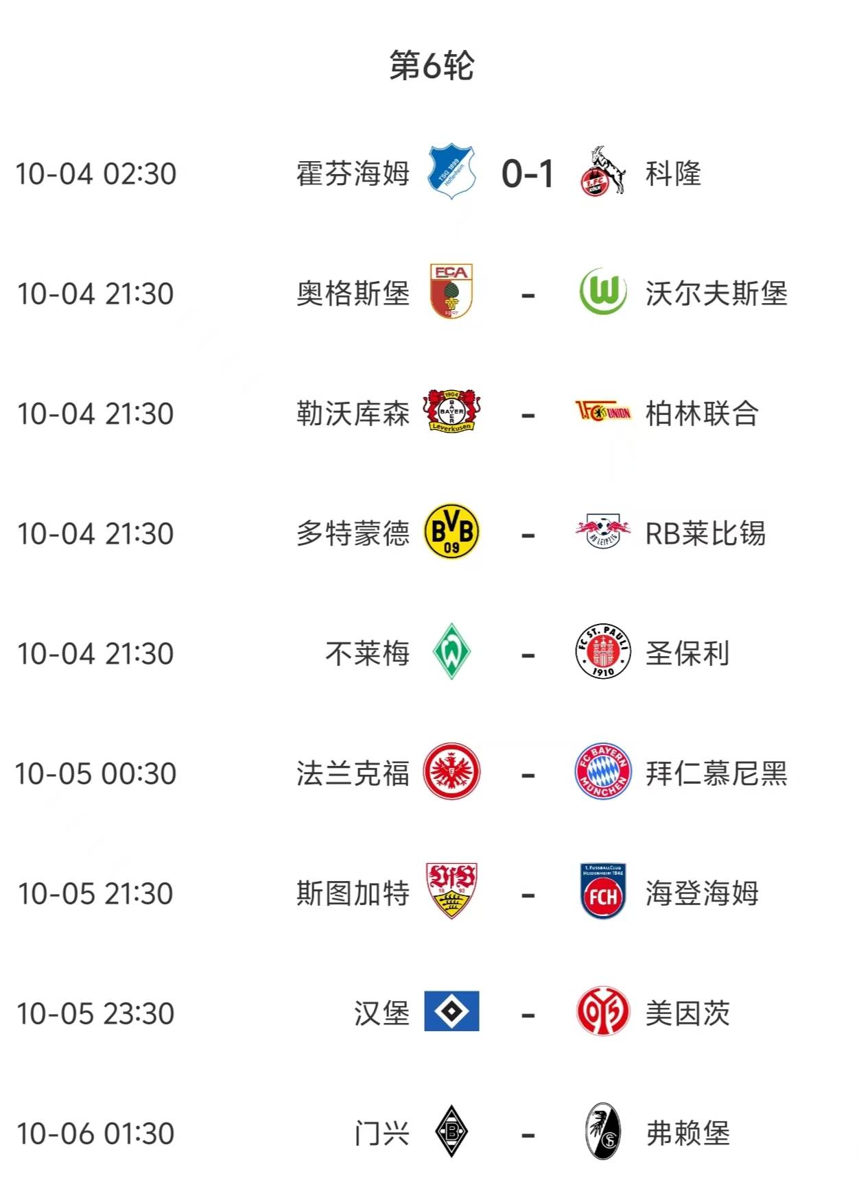 开云APP-里程碑夜！上海申花造点机会；德国杯冲刺阶段刷纪录；悬念犹存；数据趋势出现新变化的简单介绍