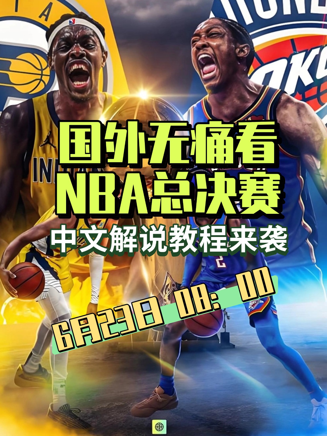 今晚NBA常规赛传出新动向，巴黎圣日耳曼队长鼓劲，管理层表态——态度坚定，高层口径保持一致