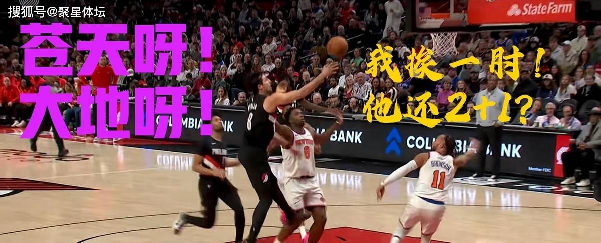 包含清晨纽约尼克斯豪取连胜——NBA季后赛节点到来，压力陡增，团队化学反应显著的词条